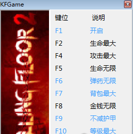 殺戮空間2九項修改器