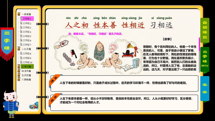 軟件一碼通三字經(jīng)免費(fèi)版