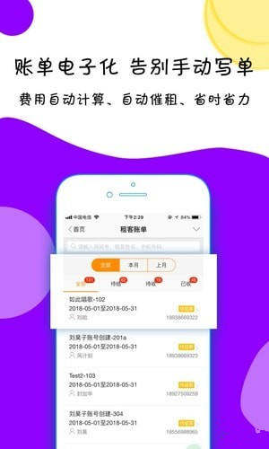 出租寶app