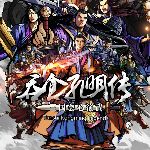 吞食孔明傳 v3.1 十四項(xiàng)修改器 