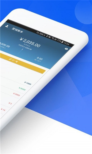 宜錢賬本app下載