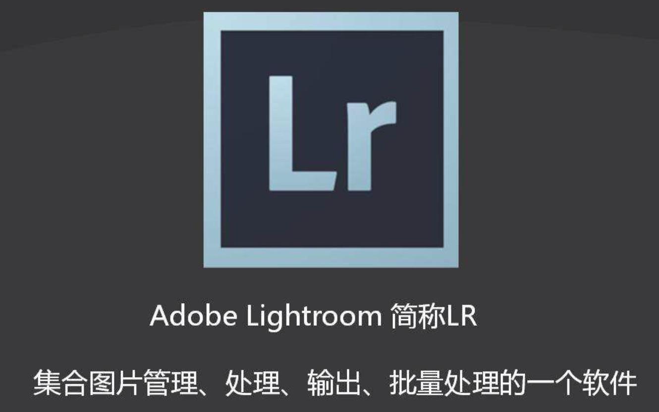 lightroom cc 2019破解