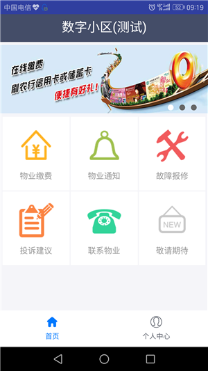 57家園手機版 v201900329 最新安卓版圖1