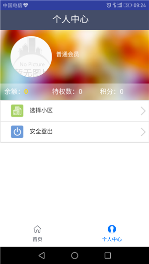 57家園手機版 v201900329 最新安卓版圖2