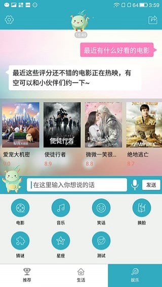 小影機(jī)器人手機(jī)版下載