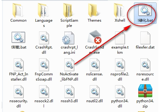xshell5破解版下載(百度云資源) 永久免費(fèi)版圖1
