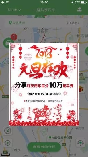 至優(yōu)出行app下載