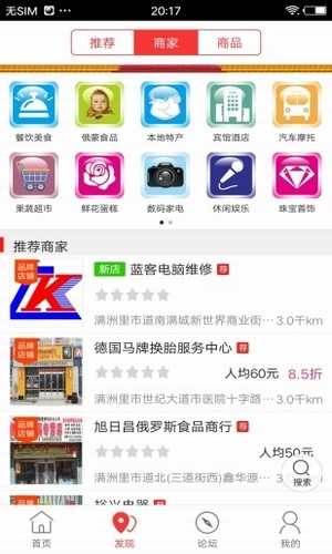 滿洲里同城安卓版