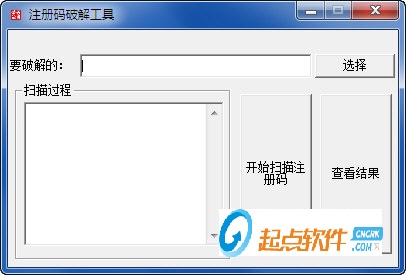 萬能授權(quán)碼破解軟件