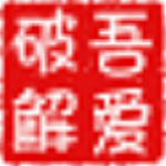 萬能授權(quán)碼生成器 V1.0 免費(fèi)版 