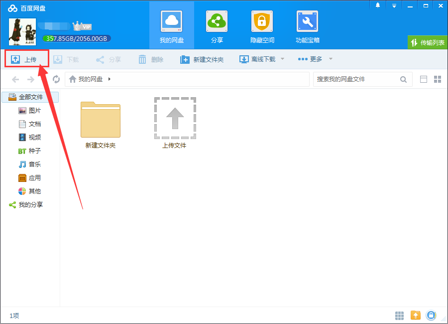 百度網(wǎng)盤(pán)破解版吾愛(ài)破解