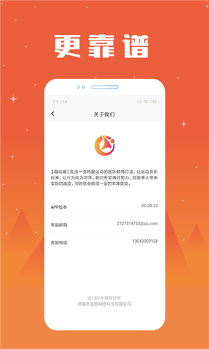 趣動(dòng)圈手機(jī)最新版下載 v0.0.48 安卓版圖4