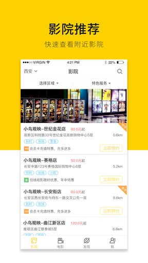 小鳥觀映安卓版