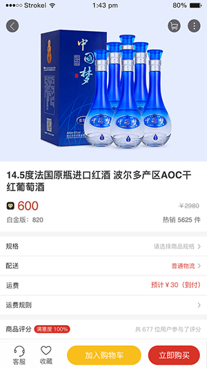 易爆品app