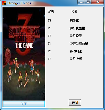 怪奇物語3游戲版六項修改器免費版