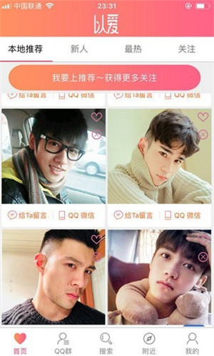 以愛(ài)app下載