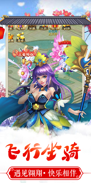 仙語奇緣BT版下載