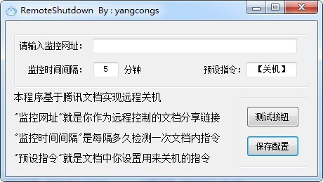 遠(yuǎn)程關(guān)機(jī)軟件下載