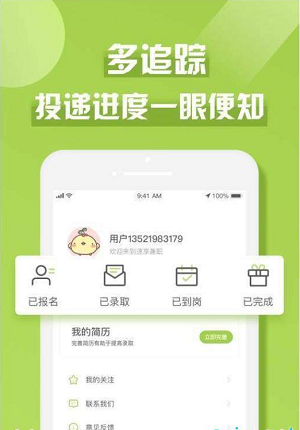 速享兼職app下載