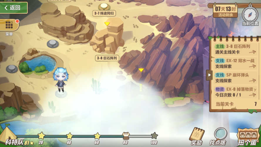 崩壞3桌面版下載