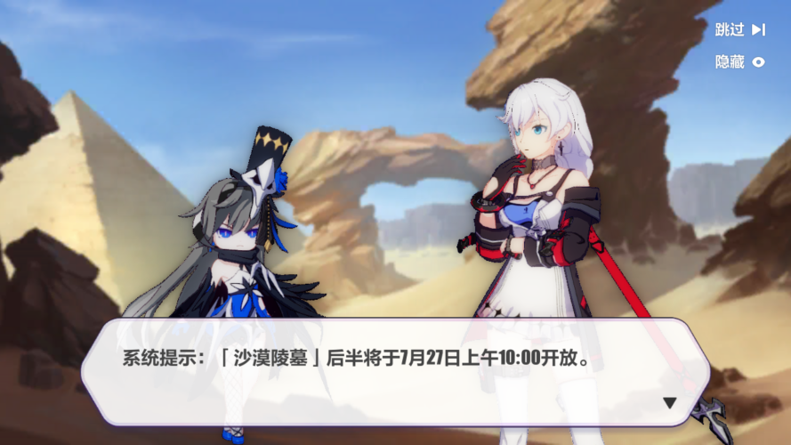 崩壞3桌面版下載