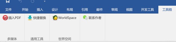 Word標(biāo)書助手下載