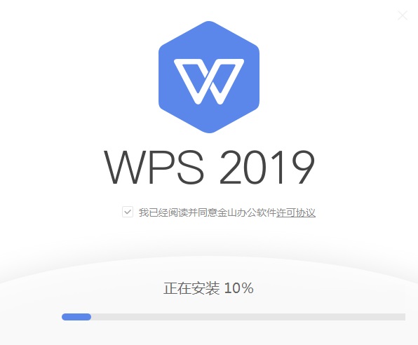 wps office2019下載
