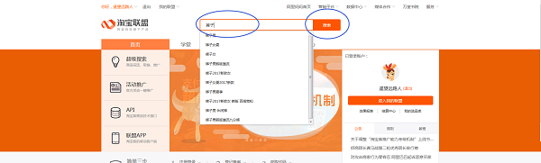 淘客助手插件下載