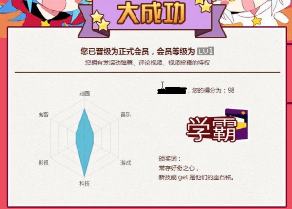 b站答題答案2019下載