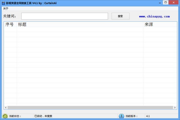 影視資源全網(wǎng)搜索工具下載
