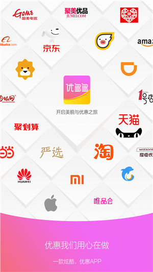 優(yōu)多多商城下載