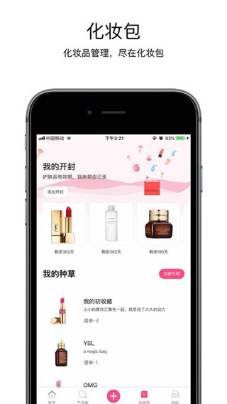 美妝工具app
