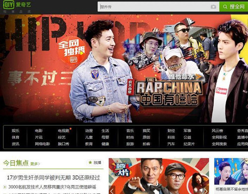 愛奇藝破解版下載