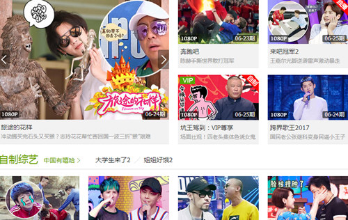 愛奇藝破解版下載