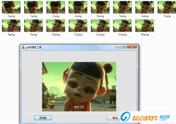 gif提取工具