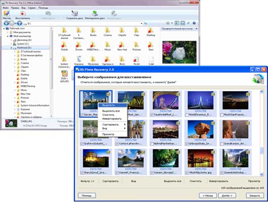 RS Data Recovery下載