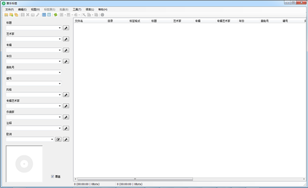 音樂標(biāo)簽下載