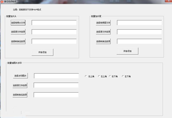 傻瓜視頻助手下載