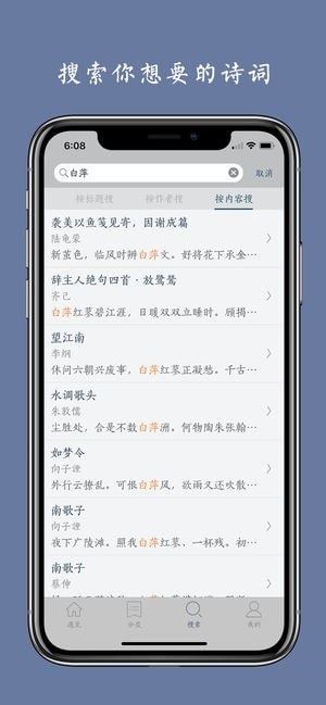 西江月app