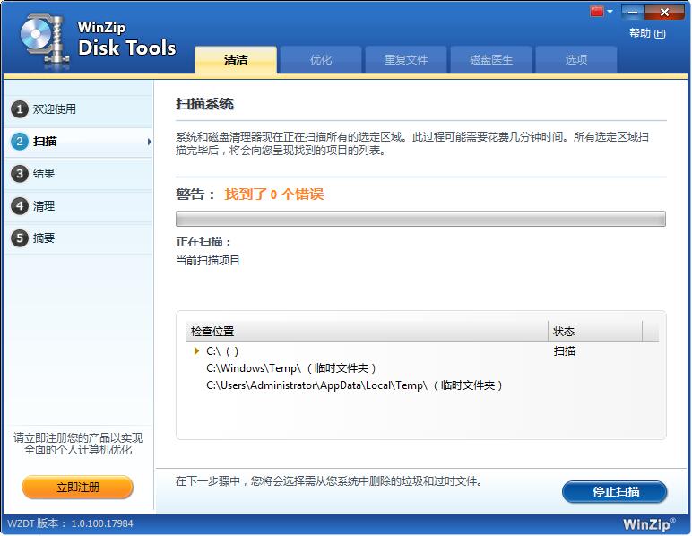 WinZip Disk Tools下載