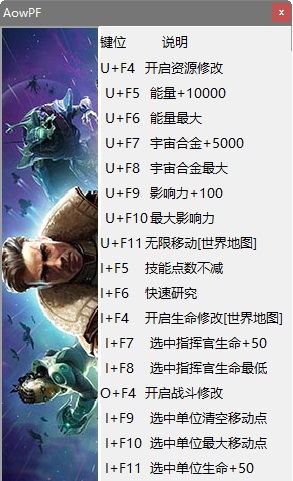 奇跡時(shí)代星隕十六項(xiàng)修改器下載