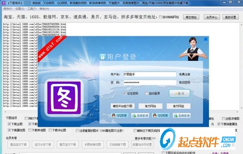 下圖高手注冊機下載
