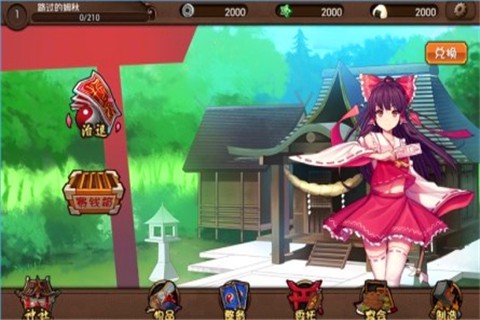 大家的幻想鄉(xiāng)下載