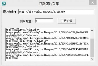 浪漫圖片采集下載