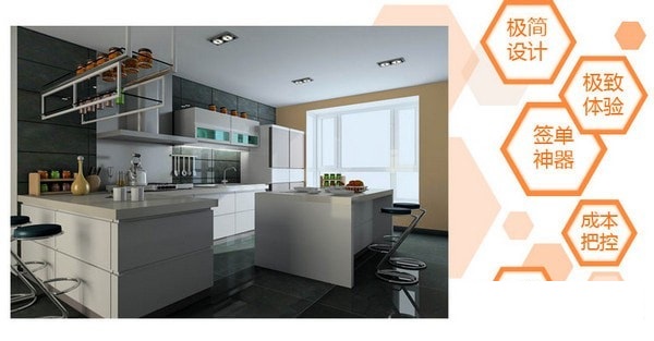 圓方廚柜銷售設(shè)計(jì)系統(tǒng)下載