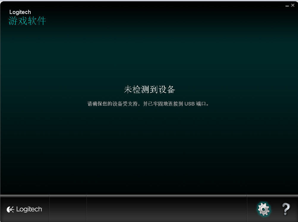 羅技游戲軟件下載