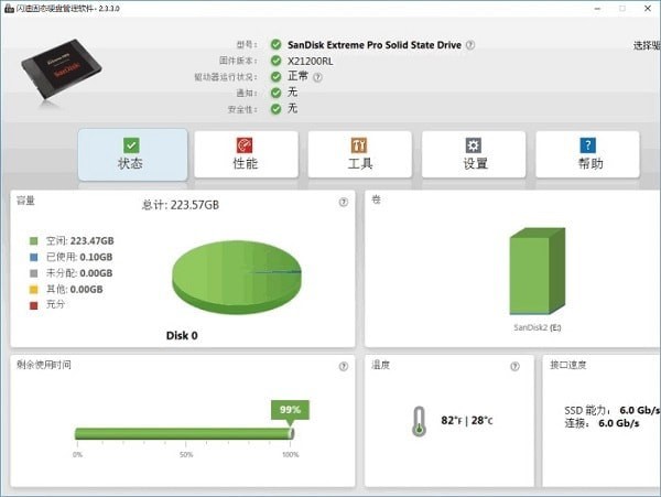 閃迪固態(tài)硬盤管理軟件下載
