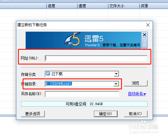 迅雷無版權(quán)限制版