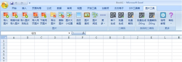 Excel圖片工具箱下載