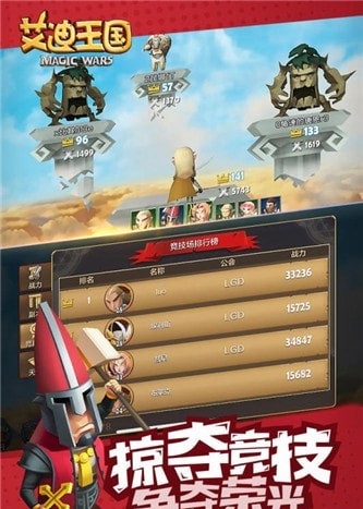 艾迪王國(guó)手游